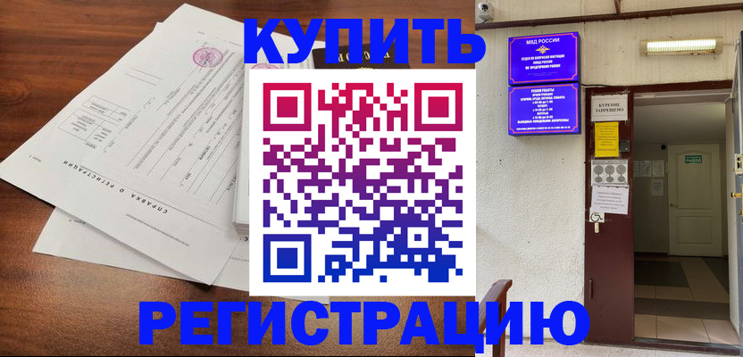 регистрация для школы в Железногорск-Илимском