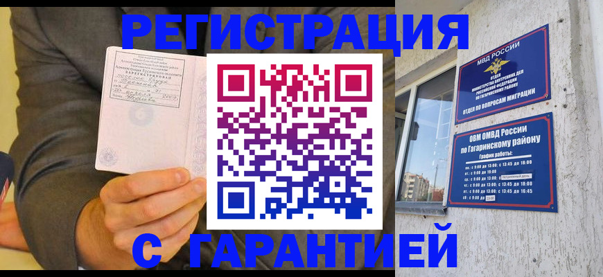 прописка поиск в Железногорск-Илимском