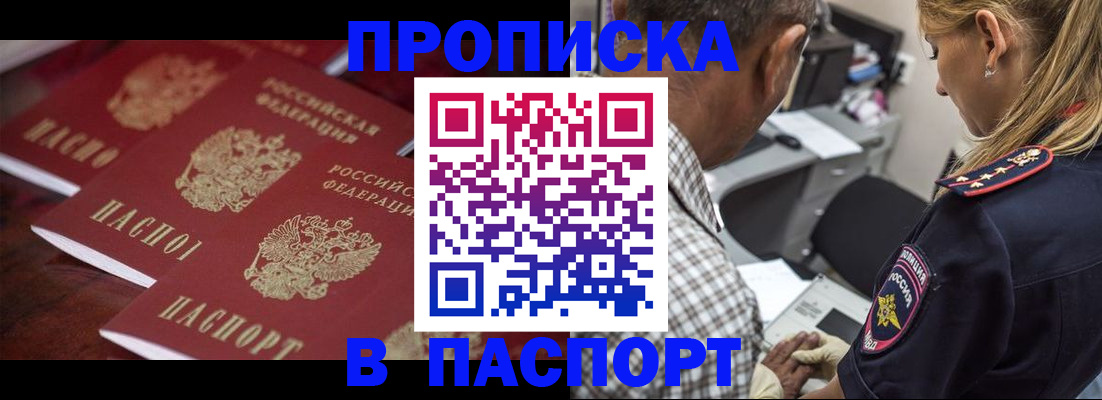 временная регистрация недорого в Железногорск-Илимском