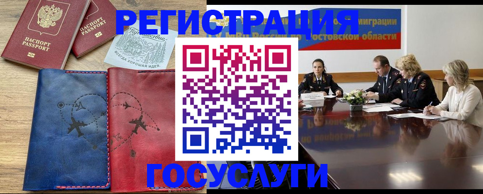 регистрация в Железногорск-Илимском