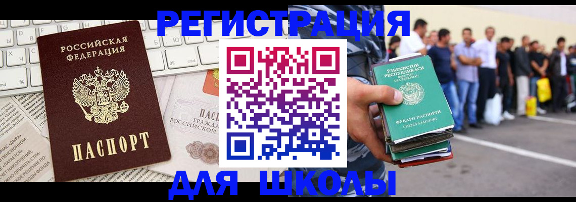 регистрация в Железногорск-Илимском